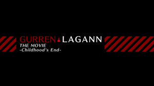 Tengen Toppa Gurren Lagann Movie: Gurren-hen